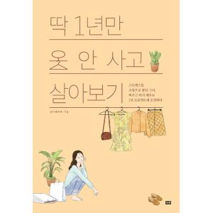 金も 韓国語関連の本 の商品一覧 語学 辞書 本 雑誌 コミック 通販 Yahoo ショッピング