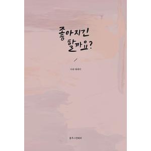 韓国語 本  韓国本