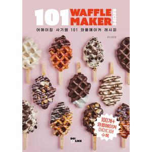 韓国語 本 『101ワッフルメーカーのレシピ』 韓国本
