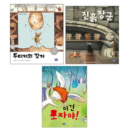 韓国語 幼児向け 本 『【セット】リトルシエントク必読幼児絵本3冊セット6 - 全3巻』 韓国本