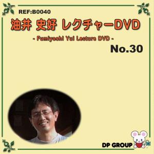 手品・マジック 油井史好レクチャーDVD NO.30 B0040 : マジック