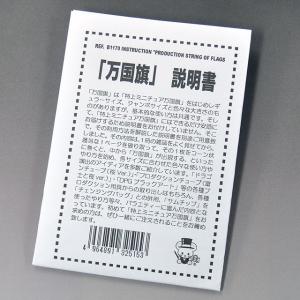 万国旗 手品 の商品一覧 パーティグッズ ゲーム おもちゃ 通販 Yahoo ショッピング