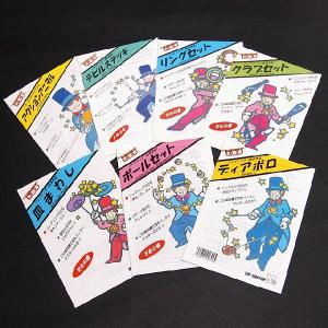 ジャグリング　クラブ ジャグリング・大道芸 スーパークラブセット J1177 : マジック