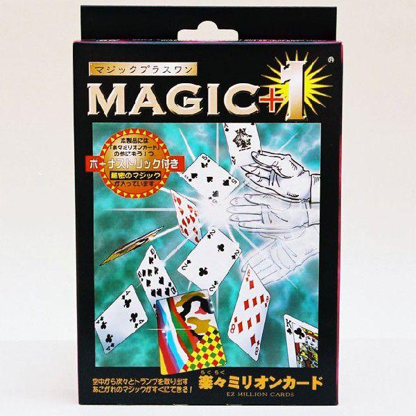 手品・マジック トランプ MAGIC+1 楽々ミリオンカード D1153