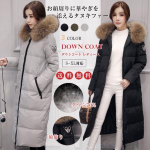 ダウンコート レディース ダウンコート Aライン 軽い ダウンジャケット レディース 上品 ラクーンファー付き 秋冬