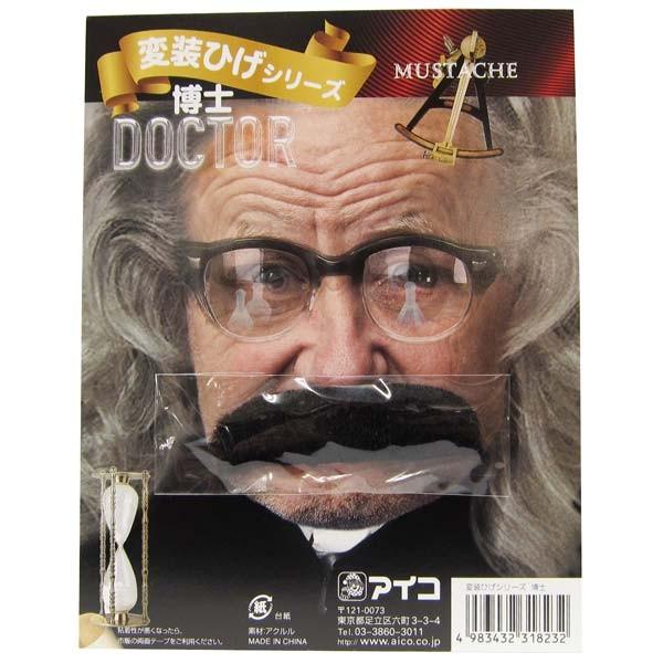 変装ひげ 博士 つけひげ  宴会 仮装 グッズ
