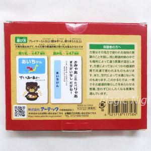 方言かるた カードゲーム ボードゲームの詳細画像1