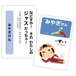 方言かるた カードゲーム ボードゲームの詳細画像3