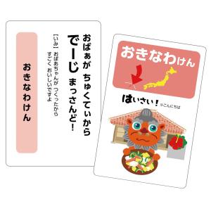 方言かるた カードゲーム ボードゲームの詳細画像4