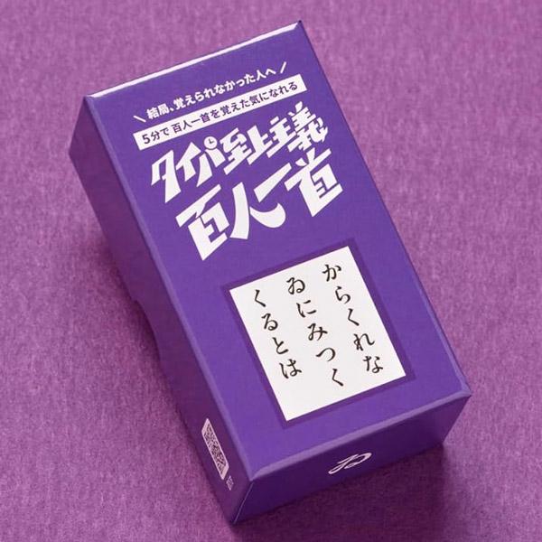 タイパ至上主義百人一首 カードゲーム ボードゲーム