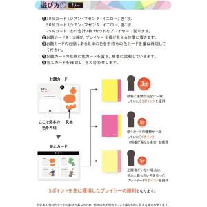 重ねて色をつくるゲーム 新装版 カードゲーム ...の詳細画像3