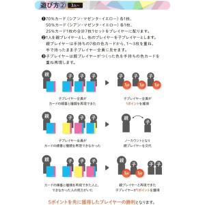 重ねて色をつくるゲーム 新装版 カードゲーム ...の詳細画像4
