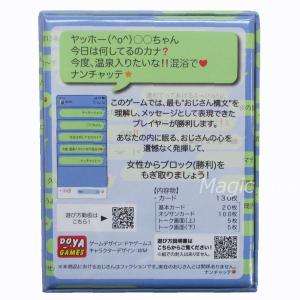 オジサンメッセージ 基本版 カードゲーム ボー...の詳細画像1