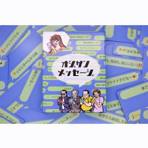 オジサンメッセージ 基本版 カードゲーム ボー...の詳細画像2