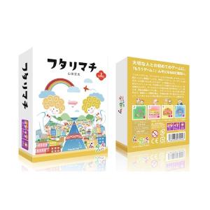 フタリマチ カードゲーム ボードゲームの商品画像