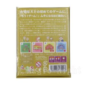 フタリマチ カードゲーム ボードゲームの詳細画像2