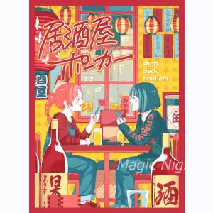 イルミナティ ニューワールドオーダー 日本語版（カードゲーム