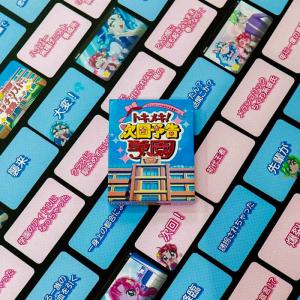 トキメキ！次回予告学園 カードゲーム ボードゲームの買取情報