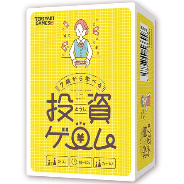 7歳から学べる投資ゲーム ボードゲーム カードゲーム パーティーゲーム