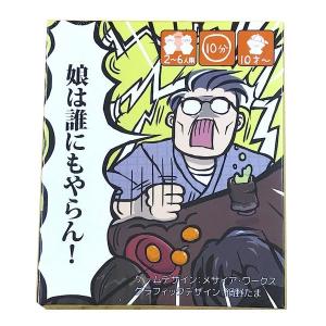 娘は誰にもやらん カードゲーム ボードゲームの買取情報