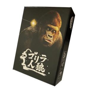 ゴリラ人狼 第三版 カードゲーム ボードゲームの高価買取価格