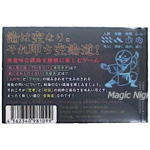 ドロッセルマイヤーさんの空論道 ボードゲームの詳細画像1