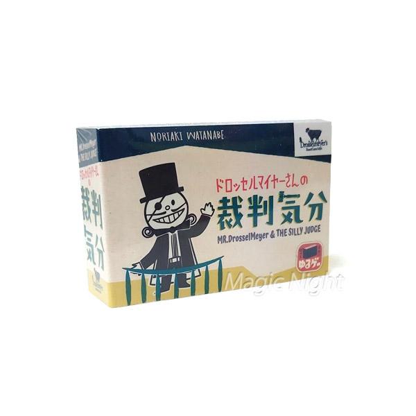 ドロッセルマイヤーさんの裁判気分 ボードゲーム