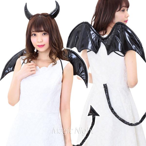 デビルパーツ ブラック 悪魔の角 悪魔の羽 悪魔のしっぽ 黒