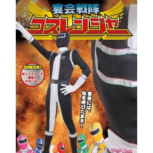 宴会戦隊コスレンジャー 黄 コスチューム 戦隊ヒーロー 全身 宴会戦隊コスレンジャー 黄 コスチューム 戦隊ヒーロー 全身