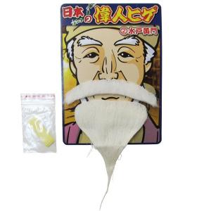 黄門様 + 偉人ヒゲ水戸黄門の詳細画像4