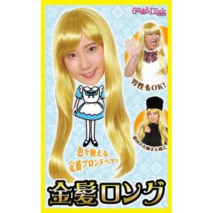 カツランド 金髪ロング 金髪 かつら コスプレ...の詳細画像1