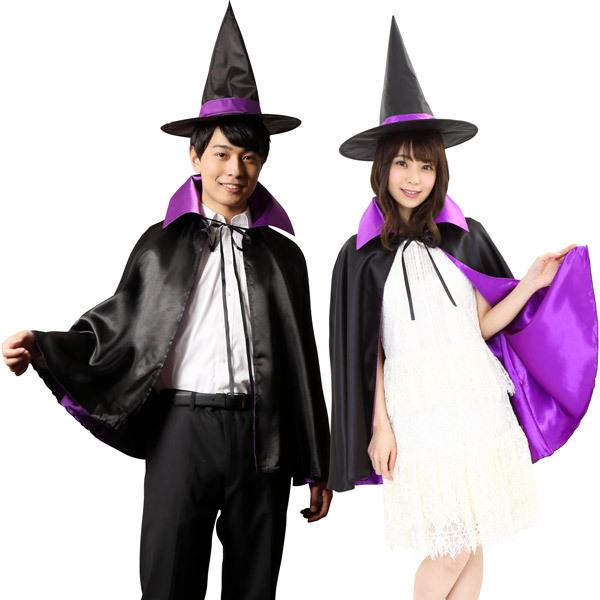 2カラーマント パープル 魔女 魔法使い ドラキュラ ハロウィン コスプレ マント 男女兼用 大人用