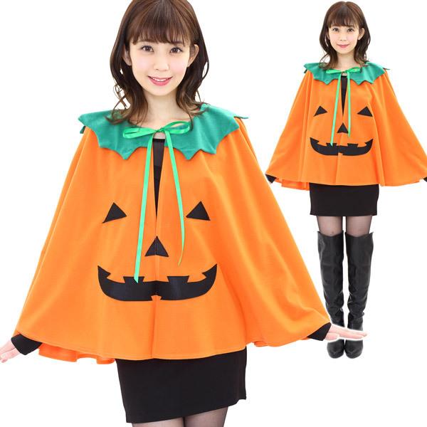 ショートパンプキンマント ハロウィン かぼちゃ オレンジ ケープ レディース 大人用