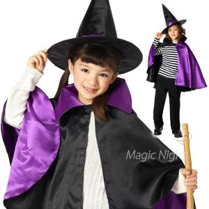 2カラーリバーシブルマント キッズ パープル ボタン 魔女 魔法使い ドラキュラ ハロウィン コスプレ マント 子供用｜magicnight