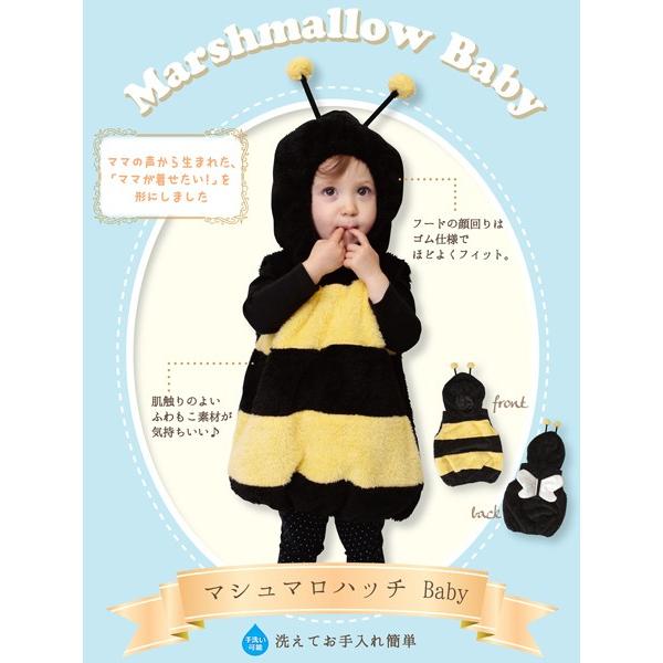 マシュマロハッチ ベビー ハロウィン 仮装 コスプレ 衣装 ハチ 着ぐるみ 男の子 女の子 80サイ...