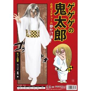 砂かけばばあ コスプレの商品一覧 通販 Yahoo ショッピング