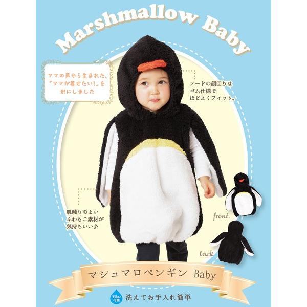 マシュマロペンギン ベビー ハロウィン 仮装 コスプレ 衣装 着ぐるみ 男の子 女の子  80サイズ...