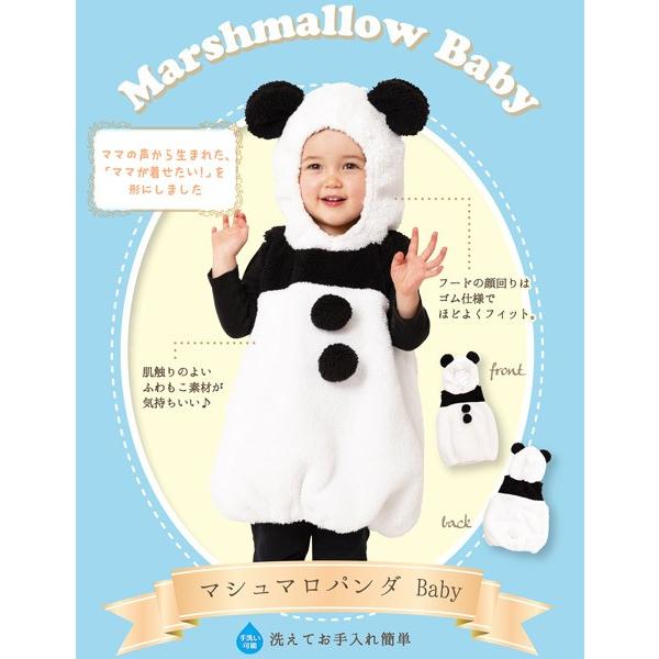 マシュマロパンダ ベビー ハロウィン 仮装 コスプレ 衣装 着ぐるみ 男の子 女の子 80サイズ 赤...