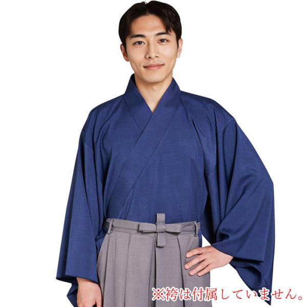 セレクト着物 上衣 紺 男女兼用