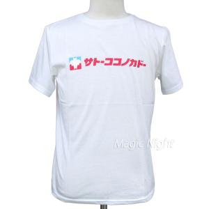 クレヨンしんちゃん Tシャツ サトーココノカドー 白 メンズ 半袖｜magicnight