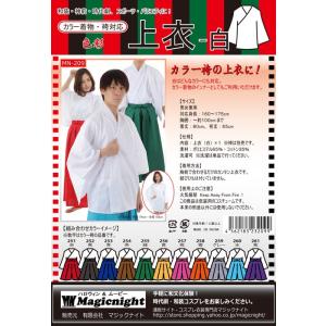 上衣 白 カラー着物対応 カラー袴対応の詳細画像5