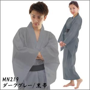 カラー着物 ダークグレー 時代劇 衣装 コスチューム