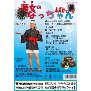 海女のなっちゃん4点セット あまちゃん風海女さん衣装の詳細画像1