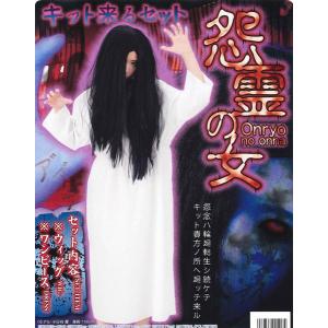 貞子 ワンピースの商品一覧 通販 Yahoo ショッピング