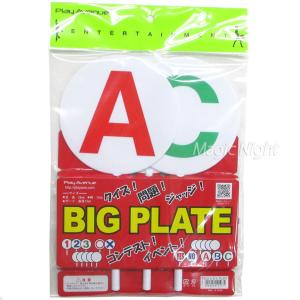 BIGプレートABC プラスチック A B C...の詳細画像1