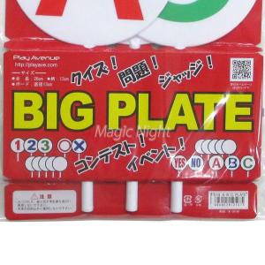 BIGプレートABC プラスチック A B C...の詳細画像2