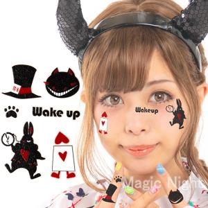 フェイスシール グリッター Wake up Alice!! ハロウィン 仮装