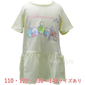 すみっコぐらしTシャツ ホシゾラ 裾フリル イエ...の商品画像