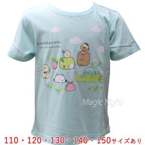 すみっコぐらしTシャツ すみっコさんぽ サックスブルー 子供用 女の子 キッズ 半袖 Tシャツ 青 水色｜magicnight