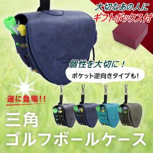 マジックプロダクツ  ゴルフボールケース3個入れ 多彩な収納 ソフトつや無